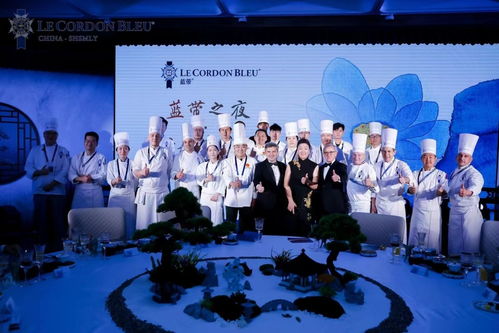 藍(lán)帶之夜 世界會客廳中的美食、美術(shù)、音樂與文學(xué)交融