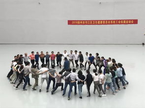 豐富機(jī)關(guān)文化 凝聚團(tuán)隊(duì)力量——邛江區(qū)衛(wèi)健系統(tǒng)工會開展職工戶外拓展訓(xùn)練及文化藝術(shù)交流活動