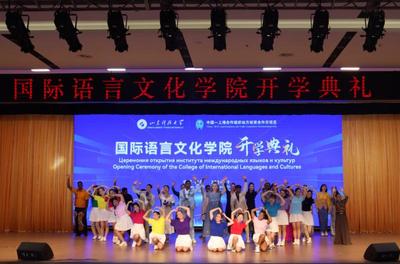 首屆國際語言文化學(xué)院開學(xué)典禮在上合組織經(jīng)貿(mào)學(xué)院隆重舉辦，促進(jìn)語言文化交流新篇章