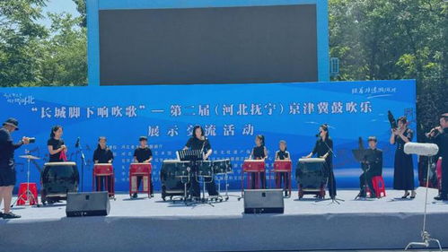 非遺古韻煥新聲，長(zhǎng)城腳下奏華章——第二屆京津冀鼓吹樂(lè)展示交流活動(dòng)在秦皇島隆重啟動(dòng)